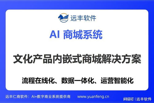 打造一體化文化產(chǎn)品內(nèi)嵌式商城 驅(qū)動(dòng)企業(yè)文化數(shù)字化轉(zhuǎn)型的關(guān)鍵路徑