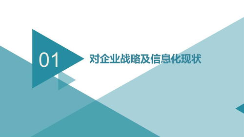 智能制造項(xiàng)目 數(shù)字化工廠規(guī)劃與建設(shè)方案——65頁(yè)P(yáng)PT配套數(shù)字內(nèi)容制作服務(wù)