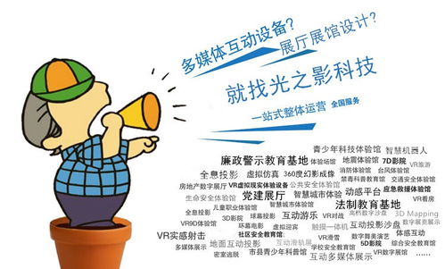 創(chuàng)新整合多媒體數(shù)字反腐倡廉 法制 禁毒展館方案 設(shè)計(jì)研發(fā)制作服務(wù)機(jī)構(gòu)
