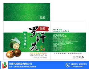 三門峽酒類紙箱首選 禮悅紙業(yè)以物美價廉與專業(yè)圖文設計，引領酒類包裝新風尚