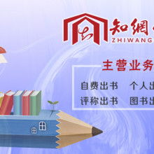 鄭州市管城區(qū)知網圖文設計工作室 專業(yè)圖文設計制作服務供應商