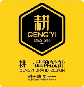 無錫耕一圖文設計 專業(yè)賦能，打造視覺溝通新高度