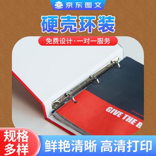 京東圖文畫冊(cè)印刷 一站式定制設(shè)計(jì)，讓每個(gè)瞬間都成為珍藏